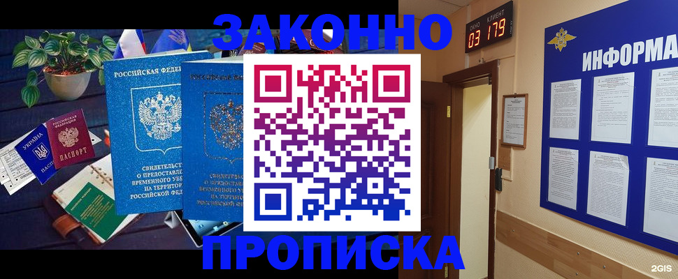 прописка паспорт в Навашино