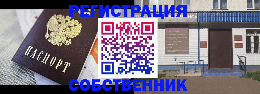 временная регистрация собственник в Навашино